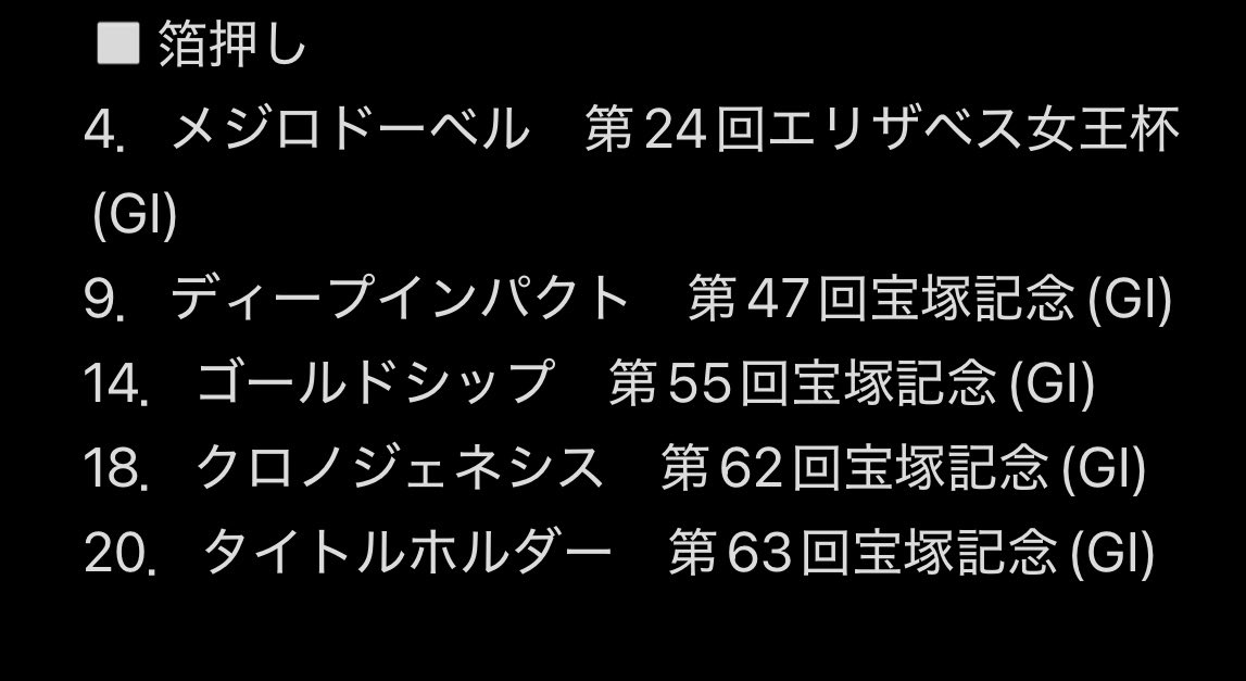 ndjwpm's tweet photo. 【交換】サラブレッドホースコレクション ツインウエハース 第4R

◽️譲
画像のもの

◽️求
ノーマル、箔押し　ドリームジャーニー
ノーマル、箔押し　ステイゴールド

郵送にて交換希望です
こちらが複数提示での2:1、3:1などでも問題ありません
お気軽にお声がけください！ https://t.co/03b8CFSDP7