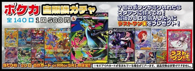 トレスタ香椎駅前店🔥ポケカ・ワンピース強化買取中🔥 on X: 