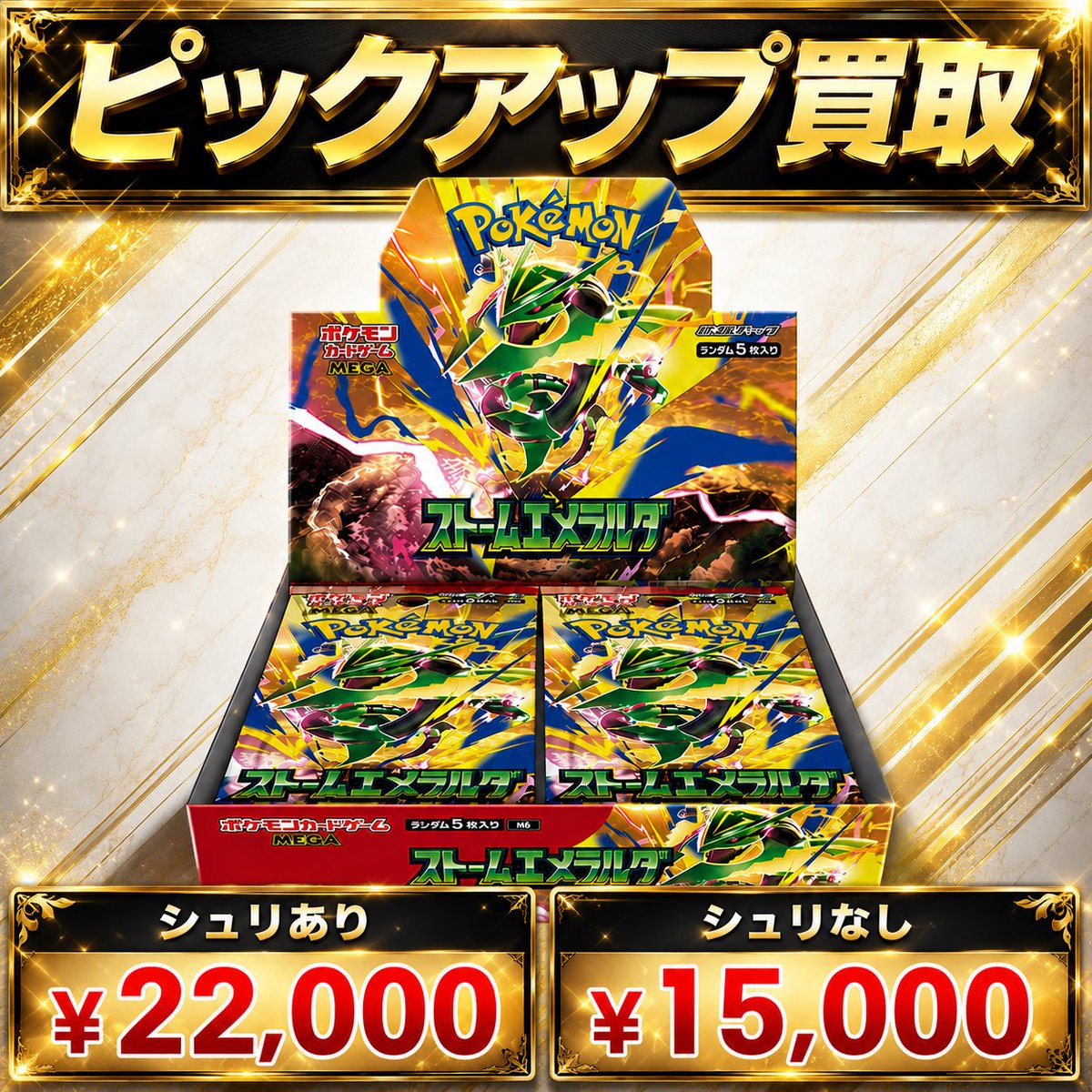 TORECA-X【トレカX】 久留米店 tweet media