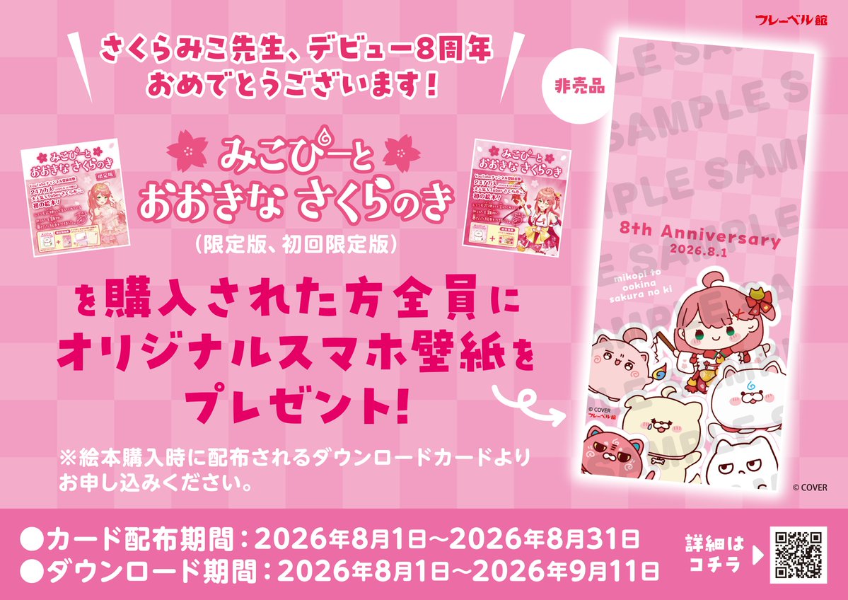 アニメイトアリオ柏 tweet media