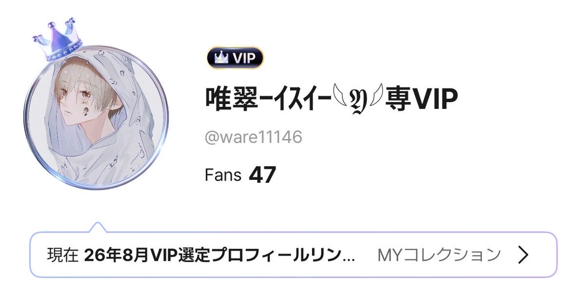 ware0146's tweet photo. 初VIP!!
今月は投げすぎたので
大人しいVIPとして頑張ります!! https://t.co/AxtQXGuhHy