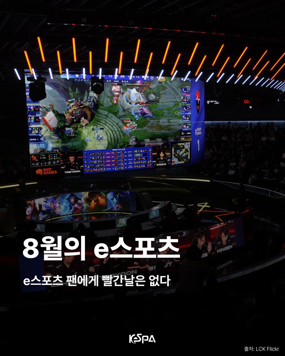 kespa's tweet photo. 8월의 e스포츠🎮
이번 달 주요 경기 일정을 한눈에 확인하세요!

#e스포츠 #이스포츠 #LCK #KeSPACUP #KeG https://t.co/rnYYp7jkxE