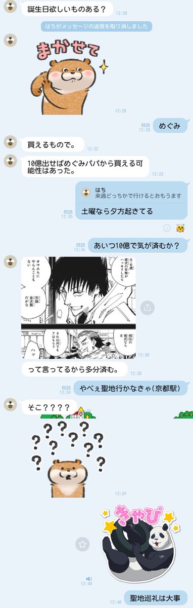 G66_vs01's tweet photo. 聞かれたから答えたのに🫩(めぐパパとナナミン推しの姪) https://t.co/5WF8k7PvrD