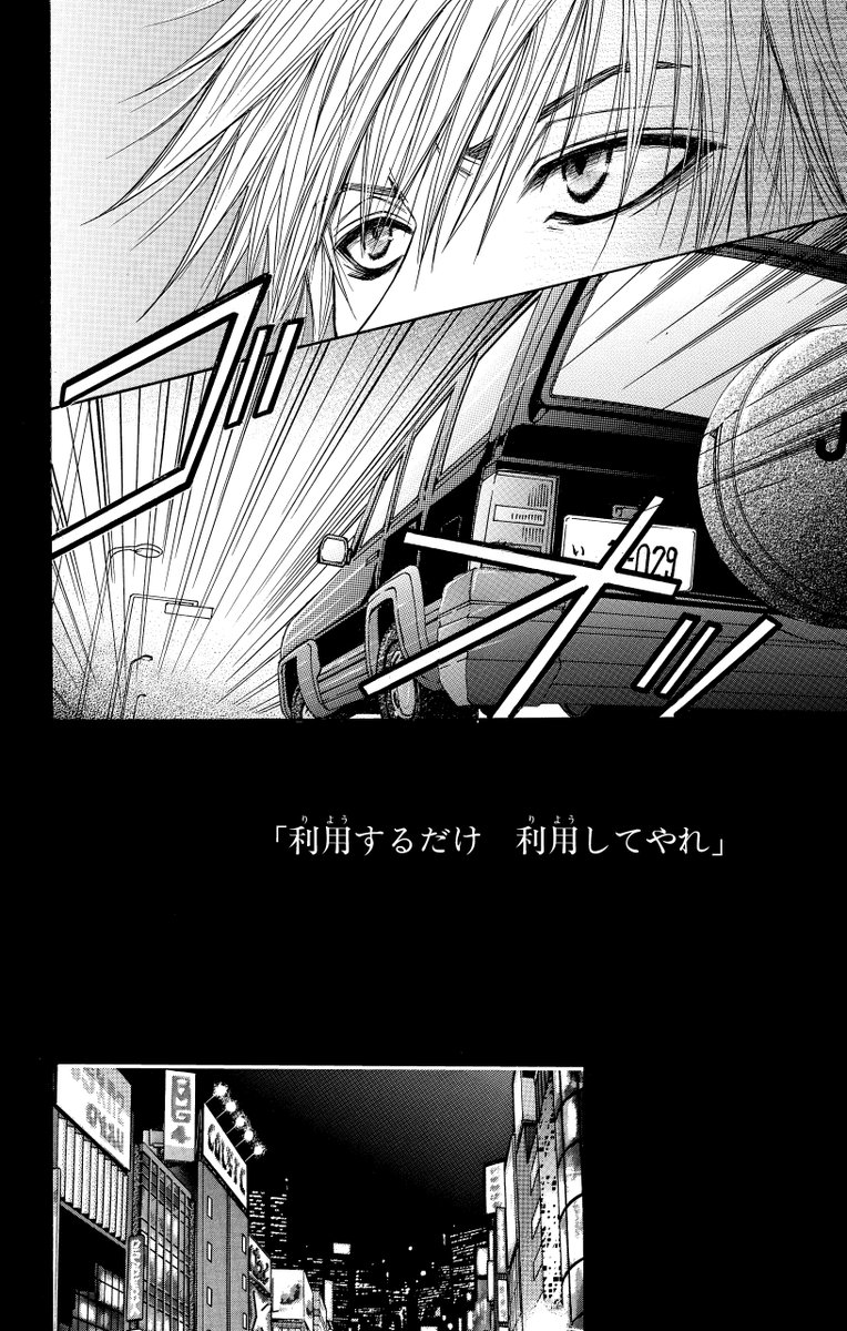 電撃デイジー【原作公式】 (@daisyyaoyorozu) / Posts / X
