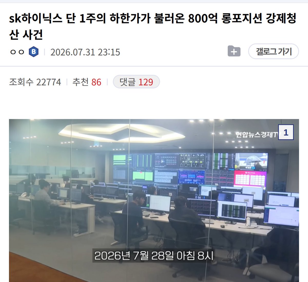 7월 28일 아침, 넥스트레이드 프리마켓에서 SK하이닉스 한 주가 하한가에 체결됐습니다. 1,272,000원, 전일 종가보다 29.99% 낮은 대표 이미지