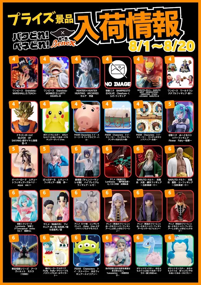 ベネクス Benex平塚店【アルバイト募集中です！】 on X: 