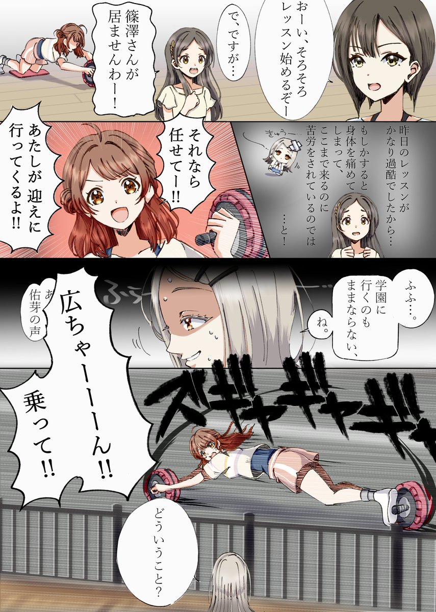 king_akajane's tweet photo. 【再掲】補習組まんが
#学マスFA
#花海佑芽 #篠澤広 #倉本千奈 https://t.co/RaQARdIZqh