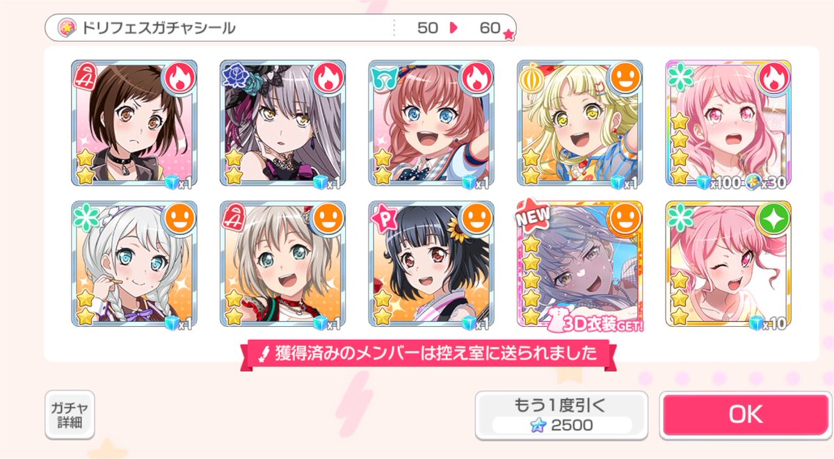 kae_nagi's tweet photo. 120連して有咲出ず😭
貯めてた所持スターなくなっちゃった

友希那出たからいいとしよう。 https://t.co/sFVgcCmY9x