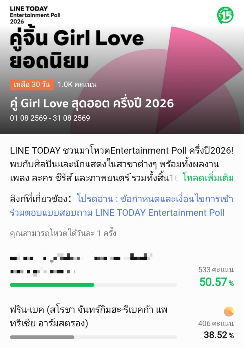 sunrise_pyns's tweet photo. ไปโหวตกันเร็วทุกคนน🥰

คู่จิ้น GL ยอดนิยม
https://t.co/mL6mu3ZMln

ซีรีส์ GL ยอดนิยม
https://t.co/B1GwuFpRTF

#ฟรีนเบค #FreenBecky
#srchafreen #beckysangels https://t.co/HIhCq805kd