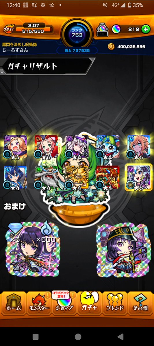 jirus4565's tweet photo. よっしゃあああPart2 https://t.co/GNNpzx6oE5