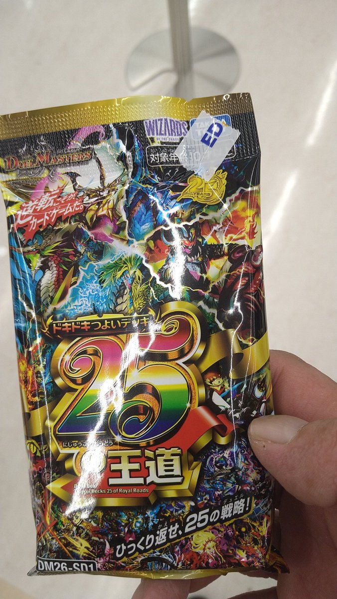 D18yS2's tweet photo. 初めて買った！ https://t.co/a6pwHhanW4
