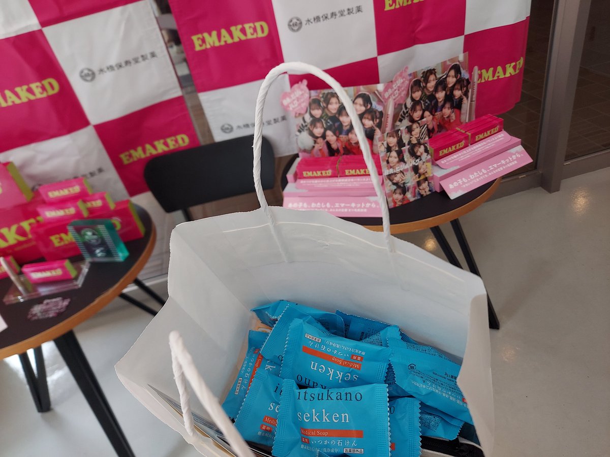 SuperLowNest's tweet photo. セカコス行かれる方！代官山アドレス シブテナスペースで開催中の水橋保寿堂さん(@Mizuhash77th)のポップアップに注目です👀
エマーキット1+1、2点購入で日焼け止め現品(ハズレなし!!)そして¥500のミニいつかの石けん掴み取り、手小さめの私でもこんなに沢山🙌何よりスタッフさんが超親切なのでぜひ✨ https://t.co/U492RWzx56