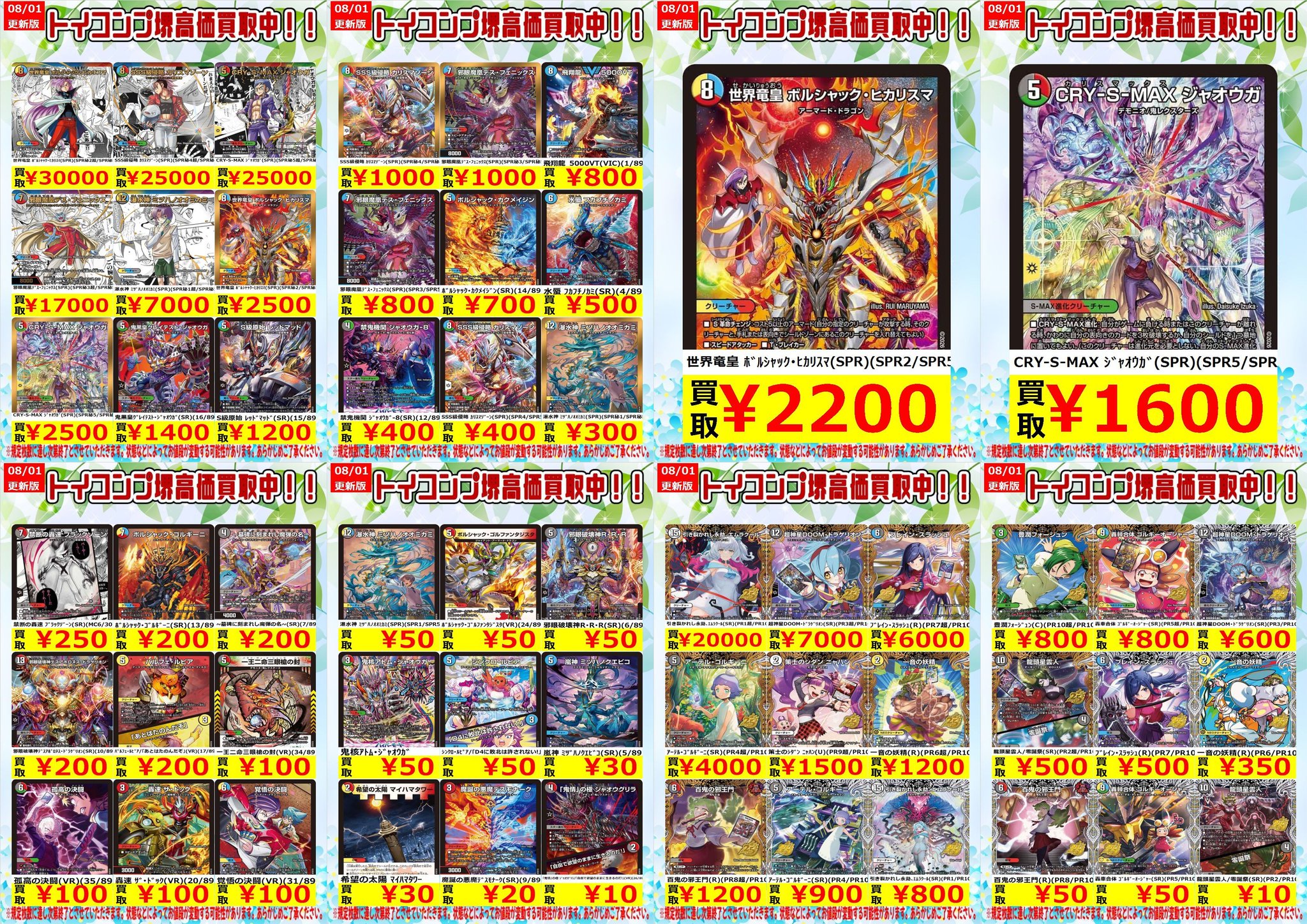 トイコンプ堺東店 on X: 