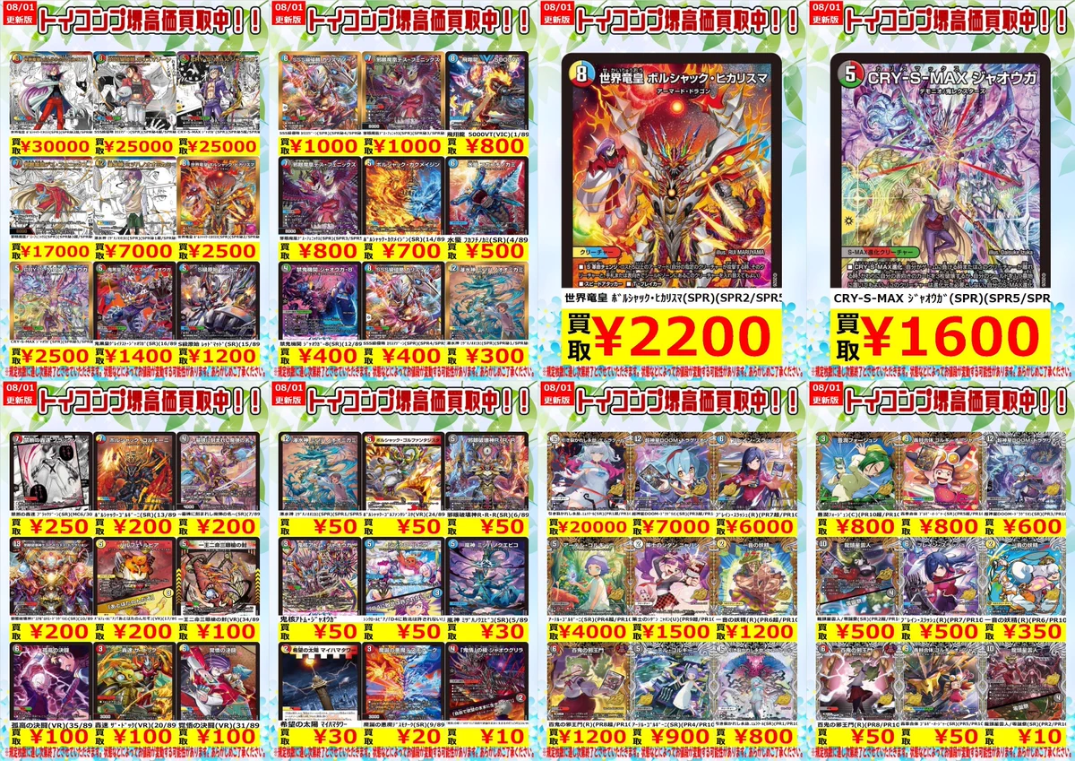 トイコンプ堺東店 on X: 