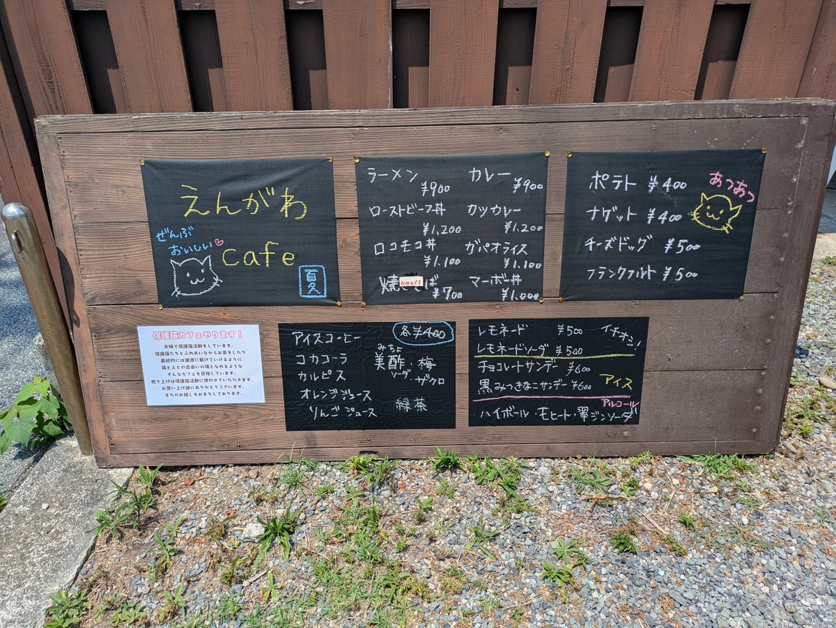 smile_engawa's tweet photo. えんがわcafe「夏」営業中です😺✨
たくさんのご来店ありがとうございます😺🩷🤗
めっちゃ暑いので、しっかり水分補給してなるべくなら涼しくお過ごしください😺🥰
海なんてとんでもない暑さです🌊🤣

全部おいしいよ😼✨かずおとみかづき🐾ww https://t.co/CPXxiOlCSE