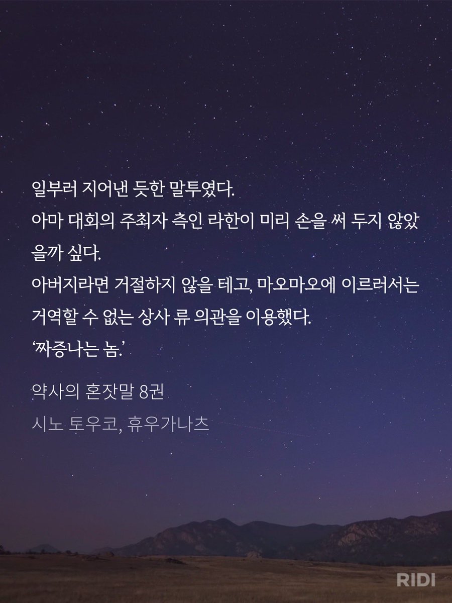 hyoon9802's tweet photo. 마오는 알까? 원래 거기에 가담한 인물이 사실 진시였다는 걸 진시가 손수 명단 만들어서 라칸한테 받쳤다는 걸 https://t.co/i0JjHKRLtB