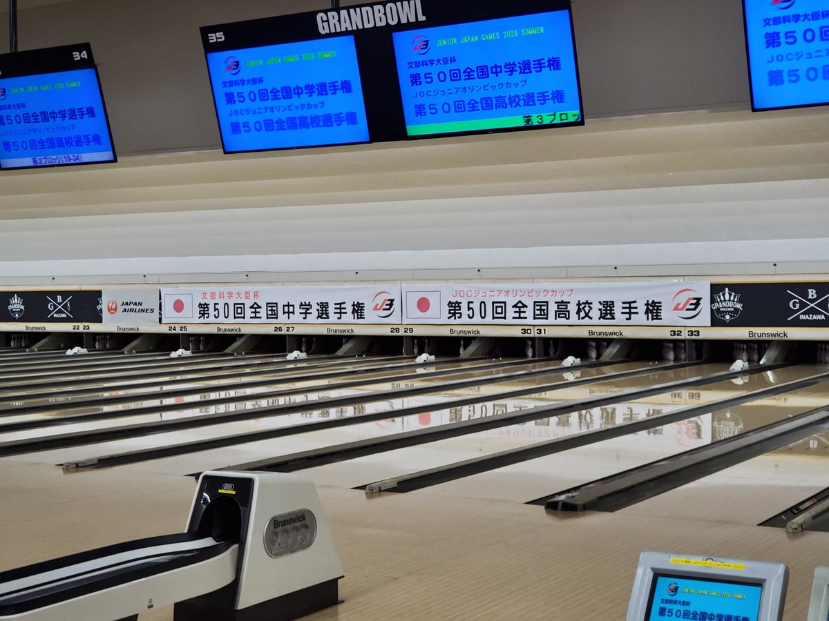 takeden9's tweet photo. 今年も来ました。
世界最大の、ワンフロア116レーン稲沢グランドボウル
去年までとは引率する学校は違いますが。
入賞はできませんでしたが、男子選手が「トリプルキット賞」をゲットしました。 https://t.co/uwq4rBd4ho