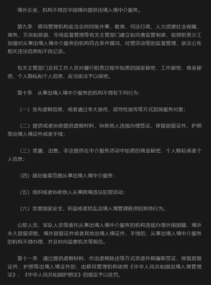2091996981snow's tweet photo. 看完了即将于2026年9月15日起施行的《国务院关于出境入境管理的规定》十九条内容，我的分析和评价是：

“中国在收紧限制普通人出国”完全是个伪命题，讲了很多年的谎言。

2023年就有人在制造焦虑“再不跑路就来不及了”，当然我出国前也是这样的想的，但是之后出入好几次中国完全没有感受到收紧出入境限制。

还是那句话：如果你确实是出国旅游、留学、合法合规工作，赚外汇赚侨汇回国花，或者像我一样赚外汇买国货给中国贡献贸易顺差，完全不用担心任何出入境的问题。沉默的大多数海外务工中国人经常回国探亲过年，就没有被卡的。

如果你确实是收拾细软变卖资产准备跑路一去不返，或者准备出国加入什么组织和“报庇护”，或者准备出国做黑灰产，那就不要抱怨了，也不要低估中国的大数据监控，不卡你卡谁🤣