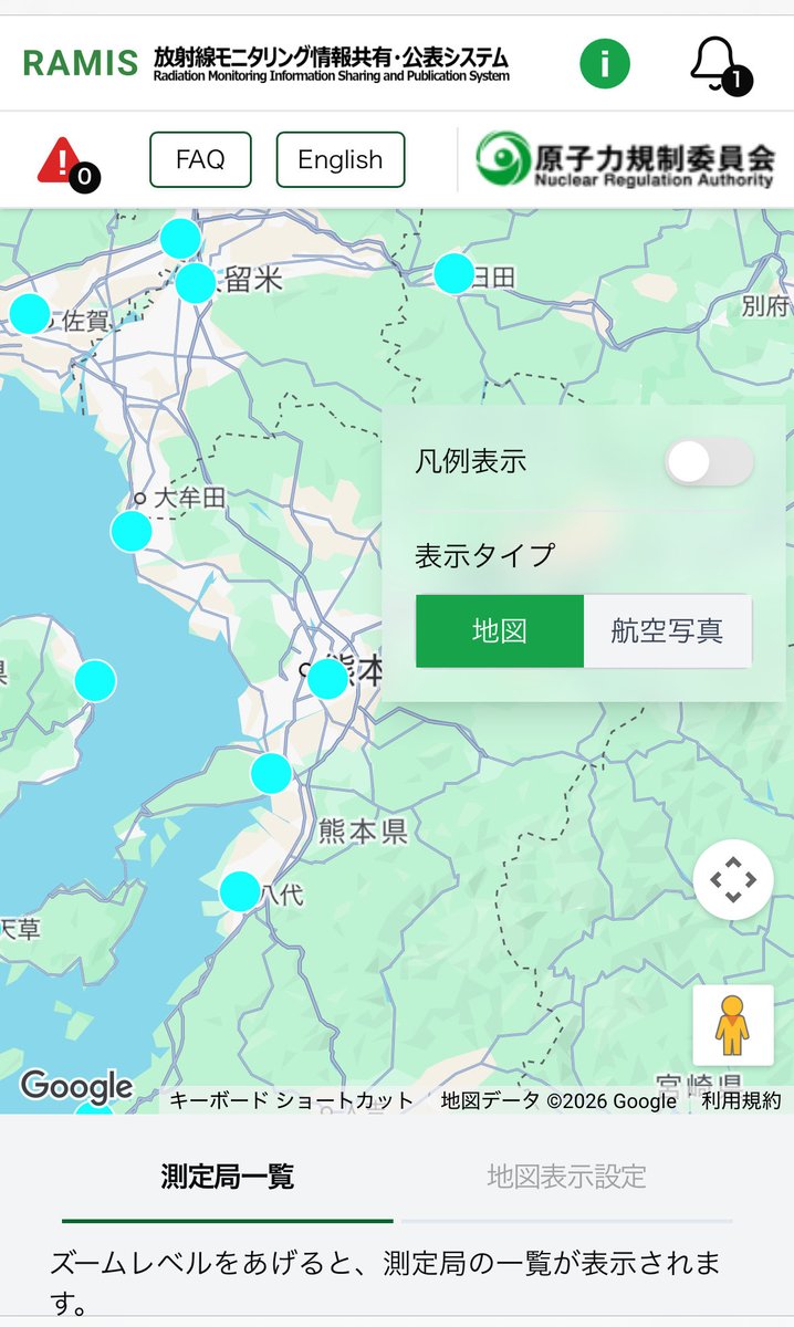 azarashi_2_2's tweet photo. @machida19650218 熊本のモニタリングポスト
https://t.co/cecw9e5ZIS

全国
https://t.co/pfmvziicrr

お気に入りに登録して、日々、ご確認を。 https://t.co/gxs3mYINfT