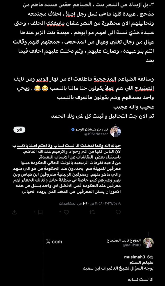 aba_jinn's tweet photo. @KaledKsa7 شف هذا الرد ، شرحت فيه الوضع https://t.co/kRN4gdyoja