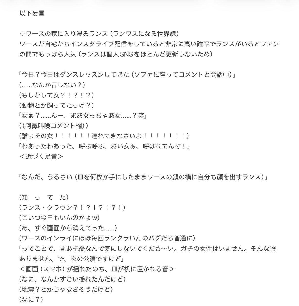 LL10250711's tweet photo. たくさん話した💲パロの話
ランワスになる世界線を含んでいます
多分足りないところはのまどさんが補足してくれる https://t.co/YEoH9f1WY4