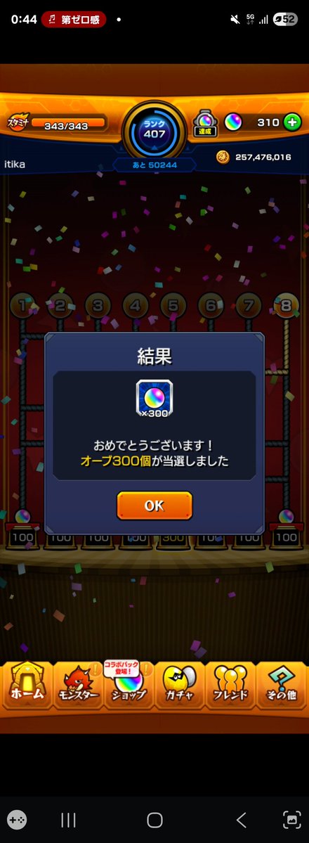 misumi2006's tweet photo. しゃあぁぁぁぁぁぁ！！！
まじかよ！！！一点賭けささった！！！！ https://t.co/cthOSEahEF