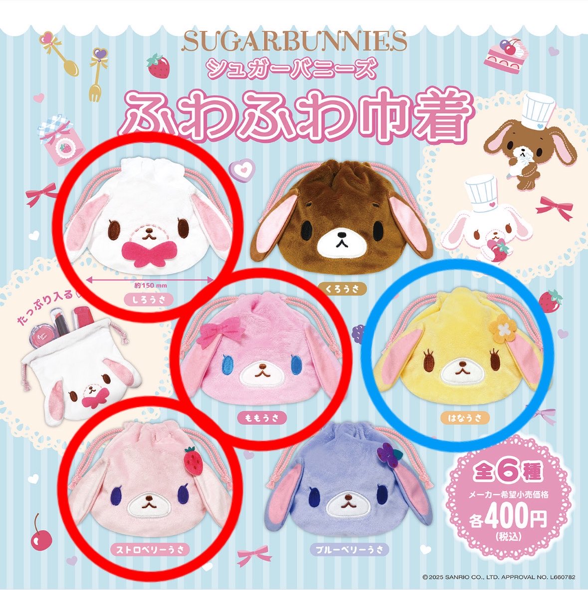 _rooose711's tweet photo. シュガーバニーズ　ガチャ
ふわふわ巾着

【譲】 はなうさ

【求】しろうさ、ももうさ、ストロベリーうさ
　　上記どれでも構いません。

郵送での交換希望です。
難しいとは思いますがお気軽にお声がけください🙇🏻‍♀️ https://t.co/QJGMRBsE4R