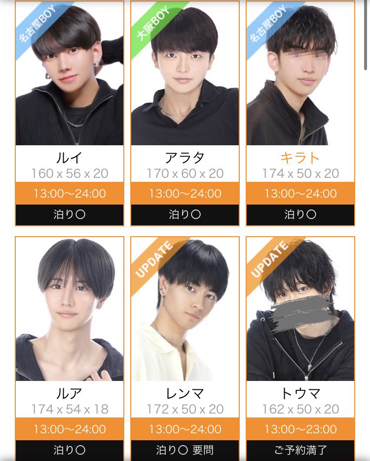 chance_shin04's tweet photo. 08/01(土)

個室冷やしてます☀️🧊
本日もイケメン多数出勤してます❣️

待機🏃🏻‍♂️
ルイ君
アラタ君
キラト君
ルア君　残り３日となりました🥺
レンマ君
アユ君
シュウゴ君
���ヤテ君
リト君

泊り🙆‍♂️
ルイ君
アラタ君
キラト君
アユ君
シュウゴ君
コウガ君
ハヤテ君
リト君 https://t.co/an8pva39OM