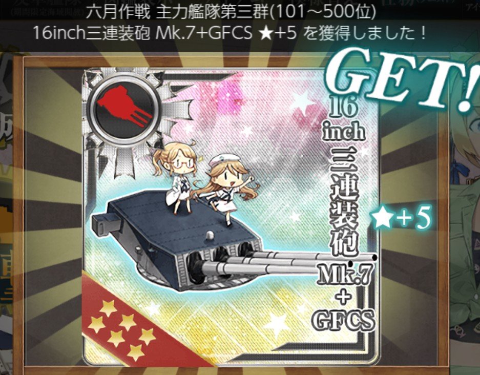 usudon73's tweet photo. 令和八年六月作戦報酬
アイオワ��は当たりでしょう。
夜攻も熟練はなかったし。
#艦これ https://t.co/WGBMKg9Vij