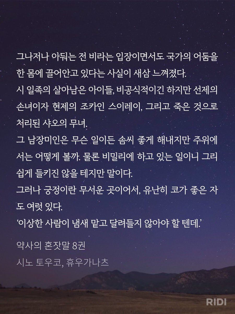 hyoon9802's tweet photo. 이거 들통날 가능성 있는게 원래 나로우판에서 지나가는 사건으로 실제로 스이레이 존재 누가 눈치채고 아둬 집에 불낸사람 있었음 그 시점도 딱 이때쯤 바둑대회 이후였었는데 이 부분 삭제한거 보면 이후에 더 비중있는 요소로 쓸려고 삭제한 게 아닐까 싶음 https://t.co/UzfI6JY3AX