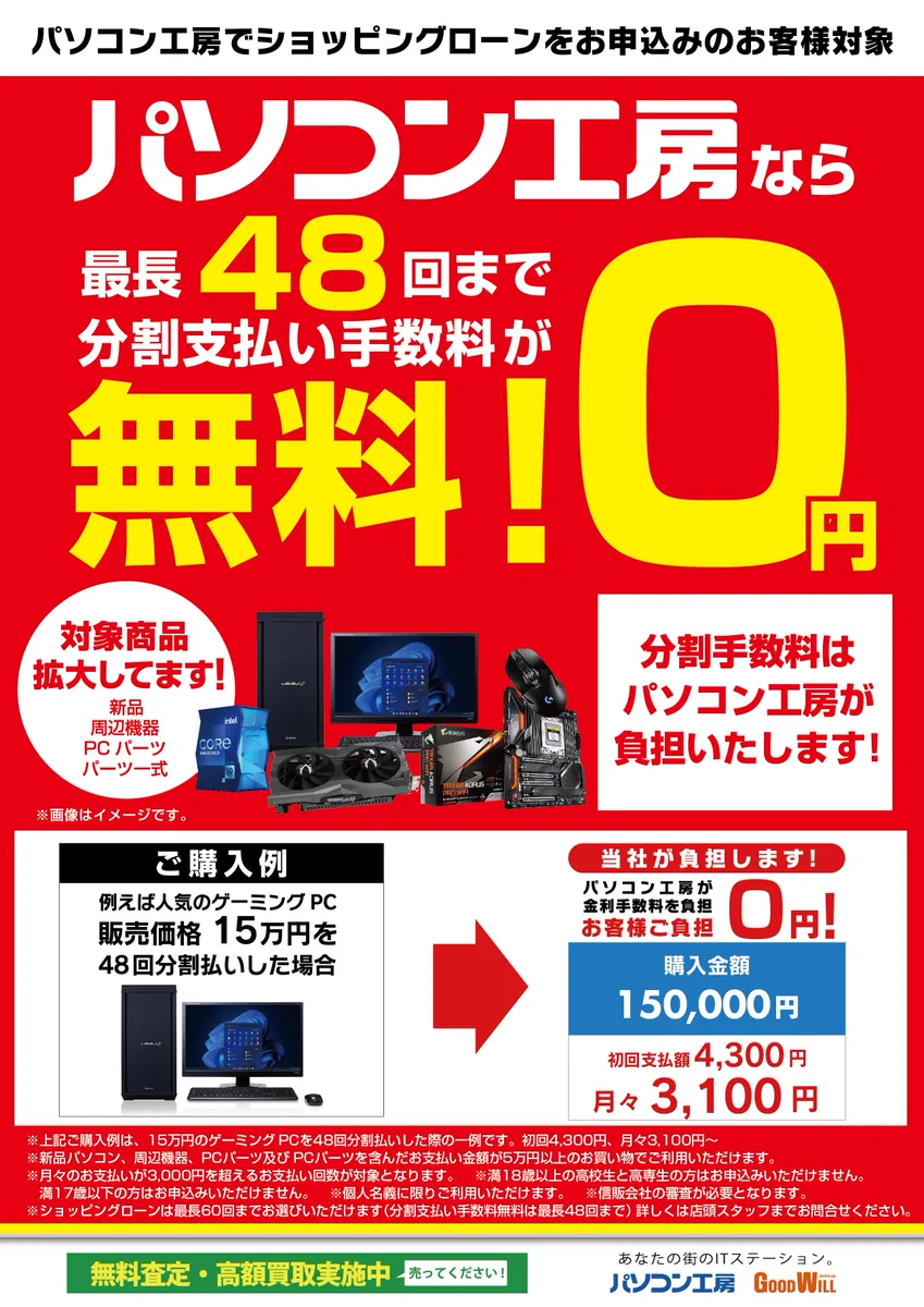 パソコン工房 グッドウィル四日市店 on X: 