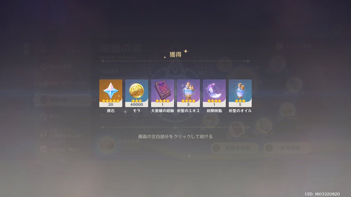 gamer8ru's tweet photo. これは鍛錬の道3週連続ハズレか🥲
ほんとにエリクシル出るのかな？ https://t.co/eWsy9zboIB