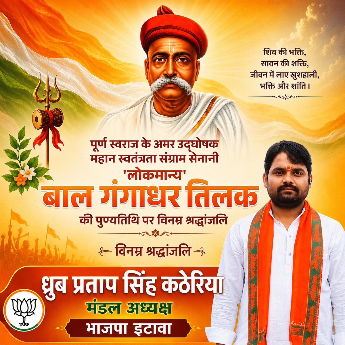 DhurabPrtap's tweet photo. जय हो 🙏🙏 https://t.co/4TQ2iooGVn