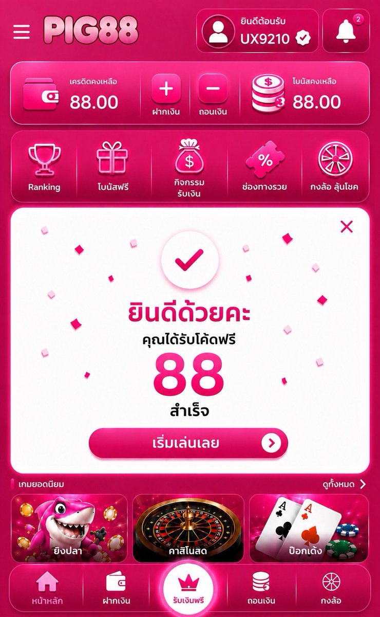 gujokerV1's tweet photo. 🔊 ใครเห็นโพสต์นี้

#เครดิตฟรี รับได้ทุกยูส  88  บาท

🎟️ CODE : pig88free88
สมัครด่วนๆ : https://t.co/lV6f2uo54r

✅ รีทวิต + กดใจ + คอมเมนต์ #แจกจริง

#เครดิตฟรี100 #PIG88 #BETFLIX https://t.co/6RufkhSusQ