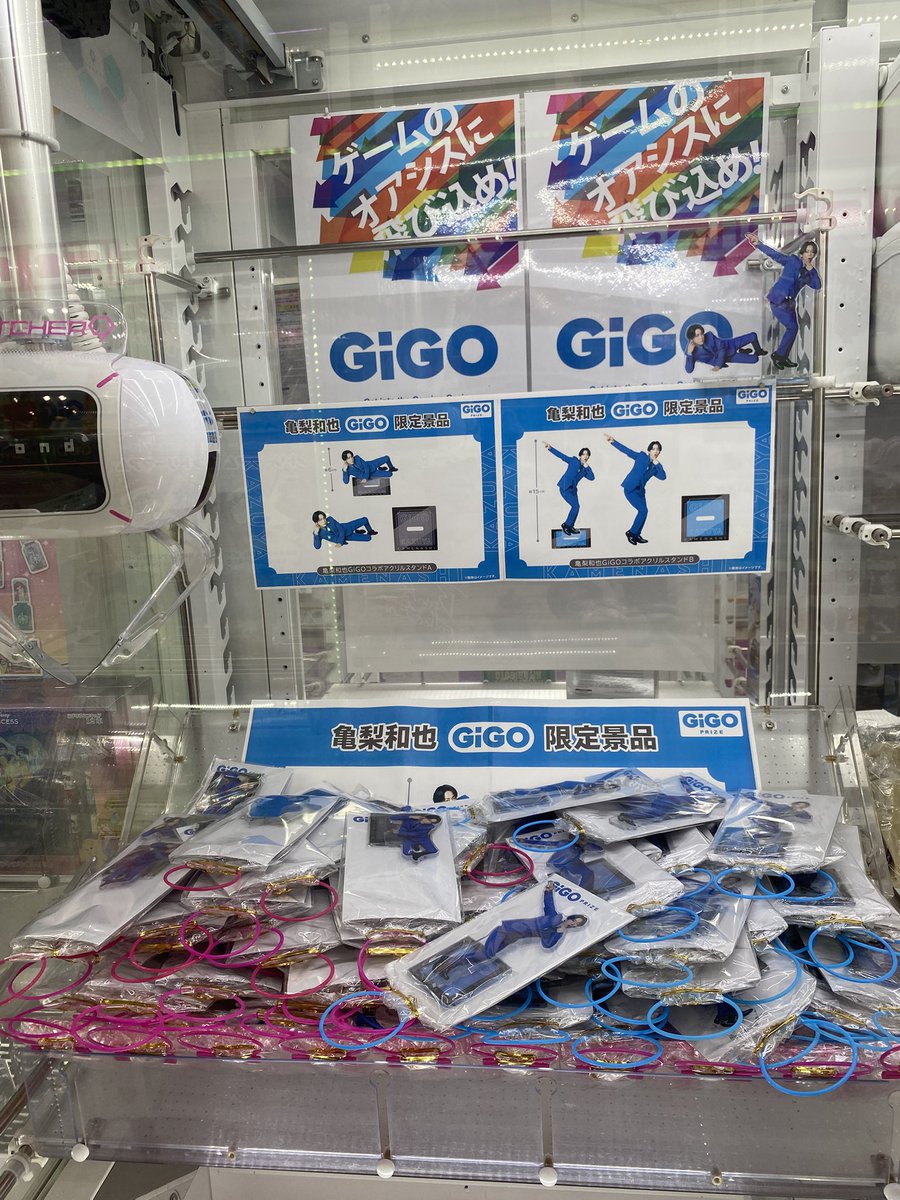 mamikame's tweet photo. 亀ちゃんゲット出来た！
お店のお姉さんがお手伝いしますか？って1つを前の方にずらしてくれた！もう1つは自力で！
滞在時間10分ぐらいだったかな？
他も見てくれば良かった💦
#GIGO
#亀梨和也 https://t.co/Yhgnobp7BV