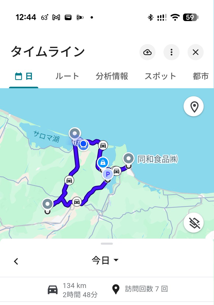 fkaz55's tweet photo. 今日は午前中だけで、箱車のトラックで130km。網走〜北見を駆け抜けてました。
おまわりさん今日は多め。

久々のホットシェフカツカレー。

さて、午後はドコを移動するのか… https://t.co/SGFo6akwo2