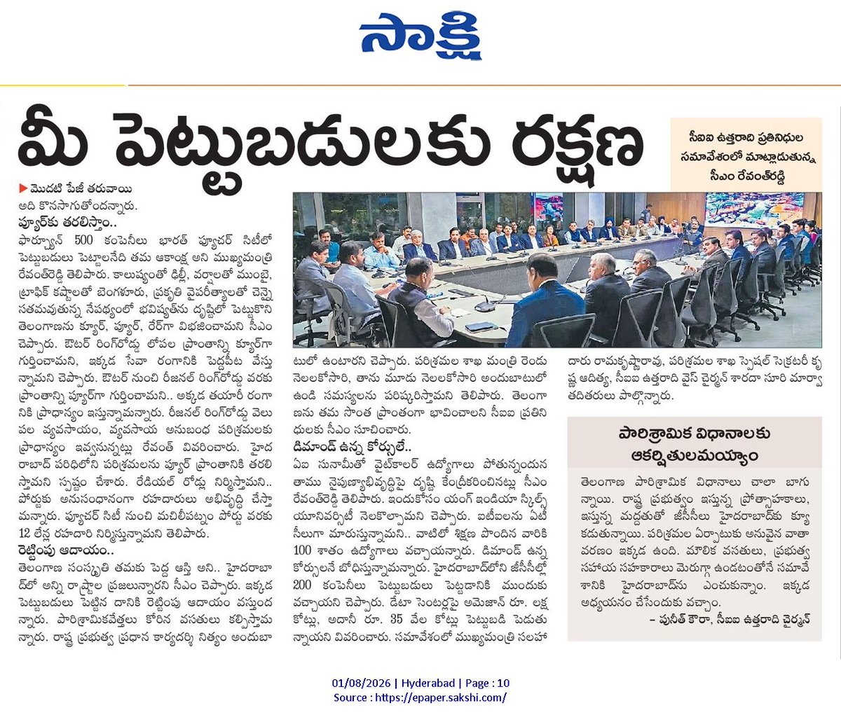 CPRO_TGCM's tweet photo. రండి, పెట్టుబడులు పెట్టండి. తెలంగాణ అభివృద్ధిలో భాగస్వామ్యులుకండి. మీ పెట్టుబడులు సురక్షితం: ముఖ్యమంత్రి శ్రీ ఎ. రేవంత్ రెడ్డి గారు. @eenadulivenews #CMRevanthReddy #InvestInTelangana #EaseOfDoingBusiness #BharatFutureCity #CIINR https://t.co/q0dBWSlulf