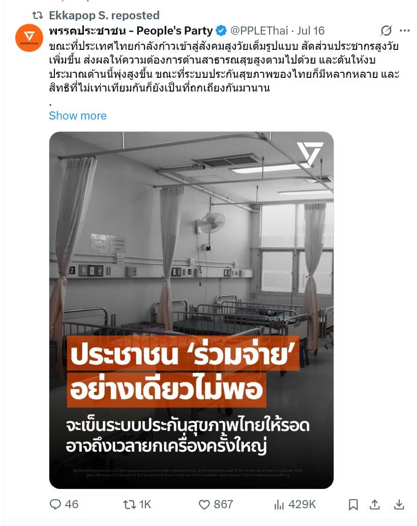 anabacadaeaf's tweet photo. แล้วหมาในพรรคพิมพ์ทวิตนี่เหรอ? คนอะไร สาบานก็ตายฟรี https://t.co/KGLIIcRlnB