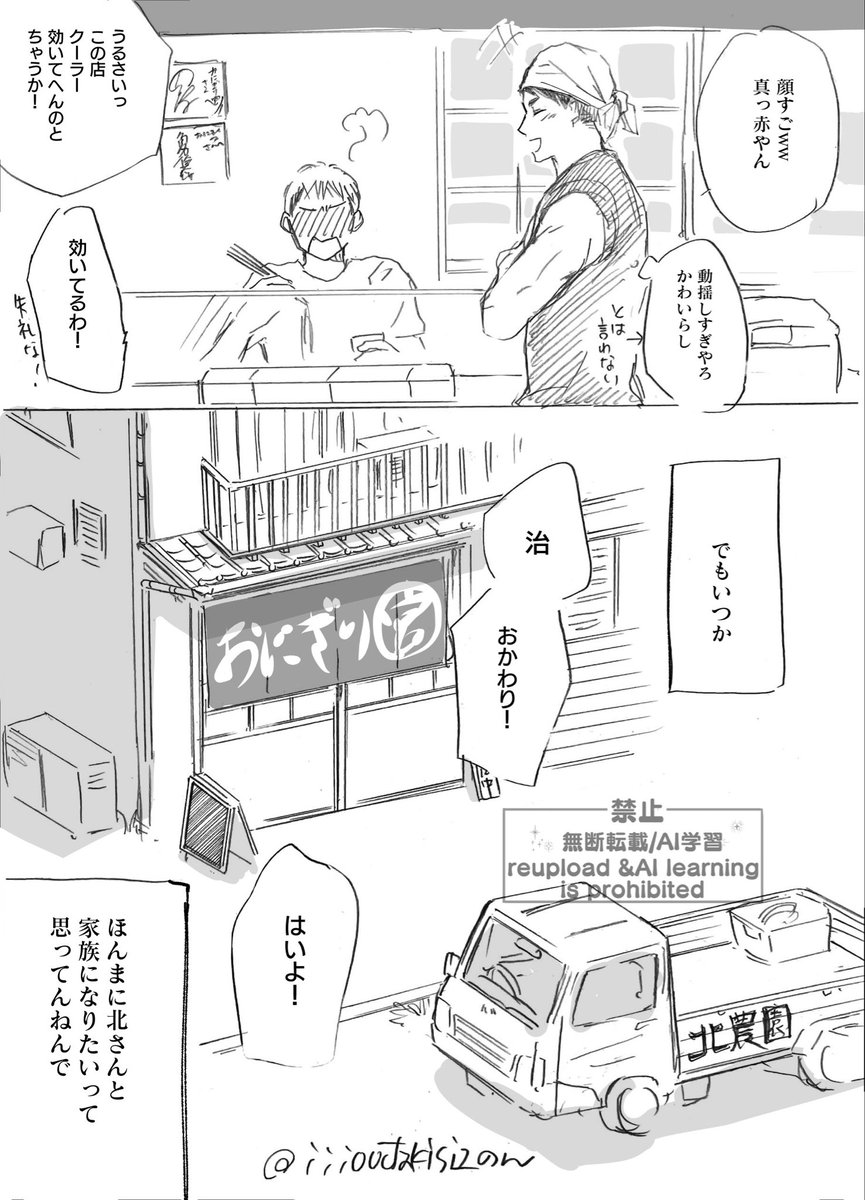 iiioootakisi1's tweet photo. 夏の治北(再掲) https://t.co/pQAH81DvO8