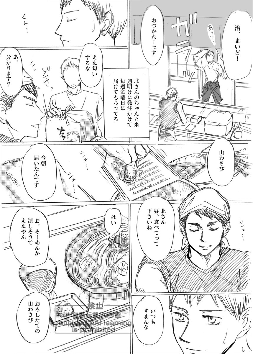 iiioootakisi1's tweet photo. 夏の治北(再掲) https://t.co/pQAH81DvO8