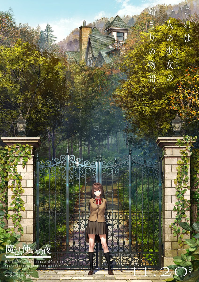 mahoyo_movie's tweet photo. ─────────
 劇場アニメーション
  『#魔法使いの夜』
─────────

TYPE-MOON × ufotable ダブルビジュアル
「スペシャルキービジュアル」を公開しました。

11月20日(金) 劇場公開

#TYPEMOON #ufotable https://t.co/X4v9I7szru