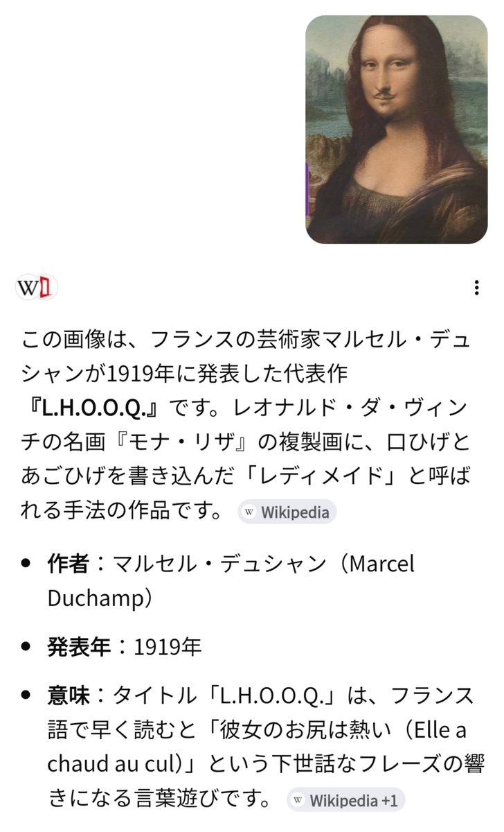 usagi384's tweet photo. ナムジュンから届いた。

モナリザに口ひげとあごひげを描き加えた、マルセル・デュシャンの『L.H.O.O.Q.』（1919）

どんな思いでこれをストーリーに載せたのかは分からないけれど、「芸術の権威」や「名作への崇拝」をユーモアと挑発で揺さぶった作品として知られている。いろいろ考えさせられる。 https://t.co/9ofEFKGF9f
