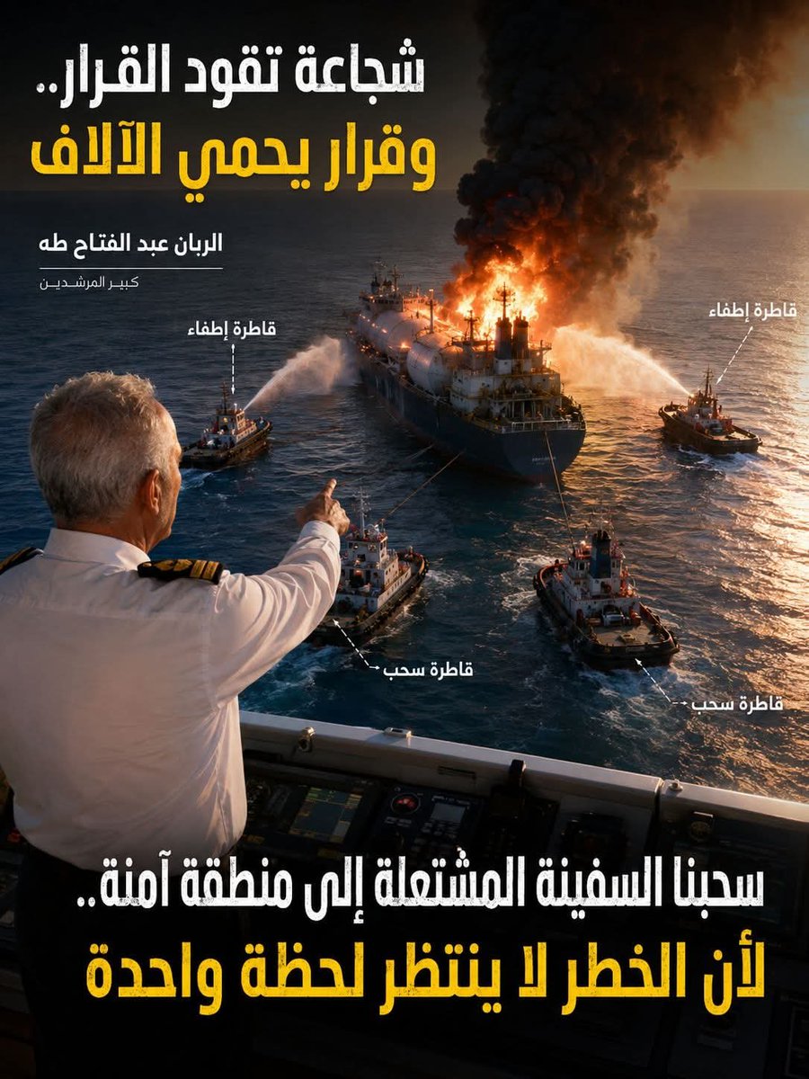 abdo26157's tweet photo. اقسم بالله العظيم أنا حتى الآن مش مستوعب أنا قمت بالعمل ده ازي بدون تفكير في حي��تي نهائي فكرت فقط في حماية الميناء وخطورة ما كان ممكن أن يحدث وكمية الغاز الموجودة بالسفينة ٦٠ ألف متر مكعب رقم مرعب لكن توفيق ربنا سبحانه وتعالى كان حليفنا وكان معايا أطقم يطلق عليهم مقاتلين تحيا مصر https://t.co/VkZ8Kjc4iF