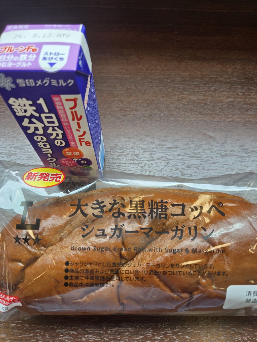 Wf5O7QSC7K3csXD's tweet photo. お疲れさまでつ🐷コレめっちゃ美味しい🎶ジャリジャリした黒糖の食感も👍 https://t.co/kSBKDDZktM
