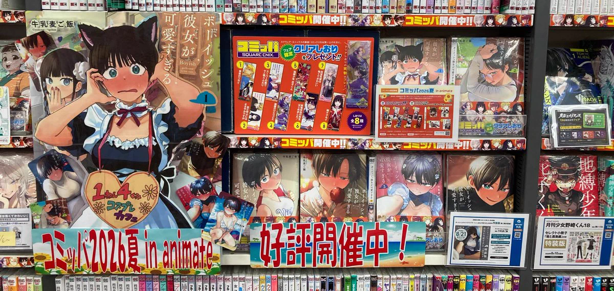 アニメイト岐阜 on X: 