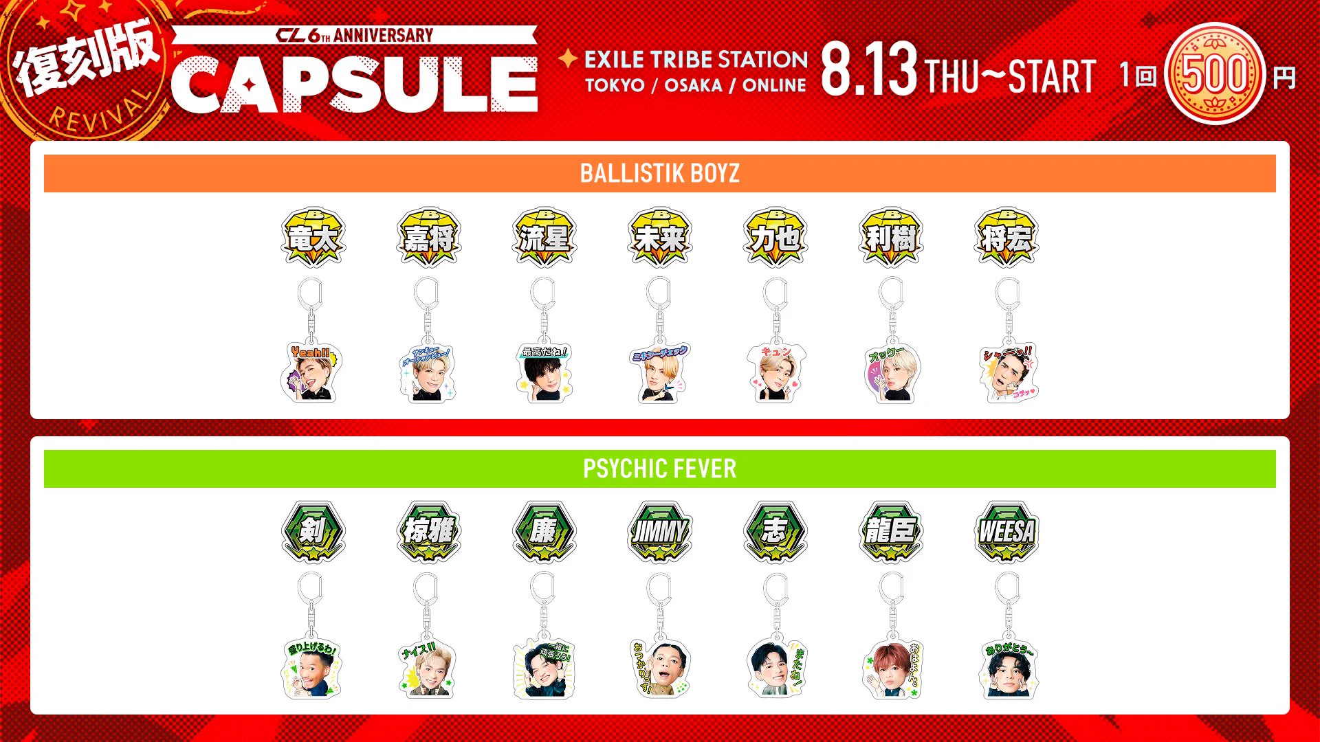 EXILE TRIBE STATION on X: 