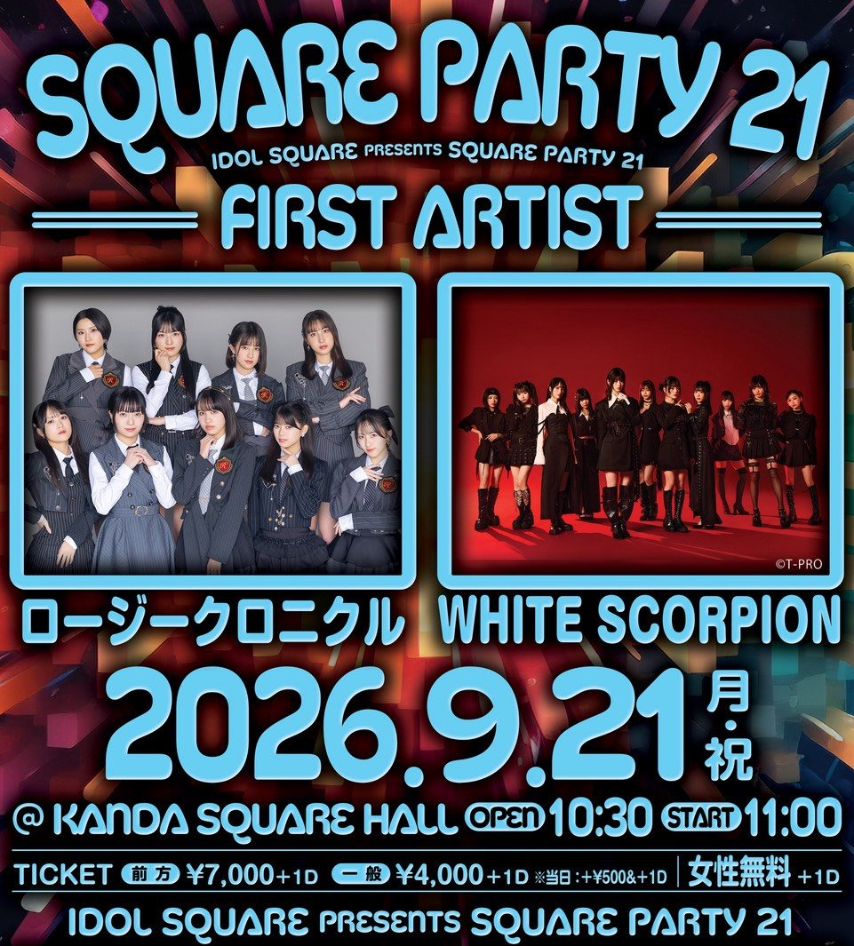 AkibaDungeon's tweet photo. ✨出演者第一弾発表✨

『IDOL SQUARE presents SQUARE PARTY21』
【日程】2026/9/21㈪㈷
【時間】開場10:30 開演11:00
【会場】KANDA SQUARE HALL
【チケット料金】
前方7000円＋1D 一般4000円＋1D 女性無料 当日＋500円 別途1D
【備考】
■オールスタンディング
■ジャンプ可
■再入場可 https://t.co/bQ6YAQiwG4
