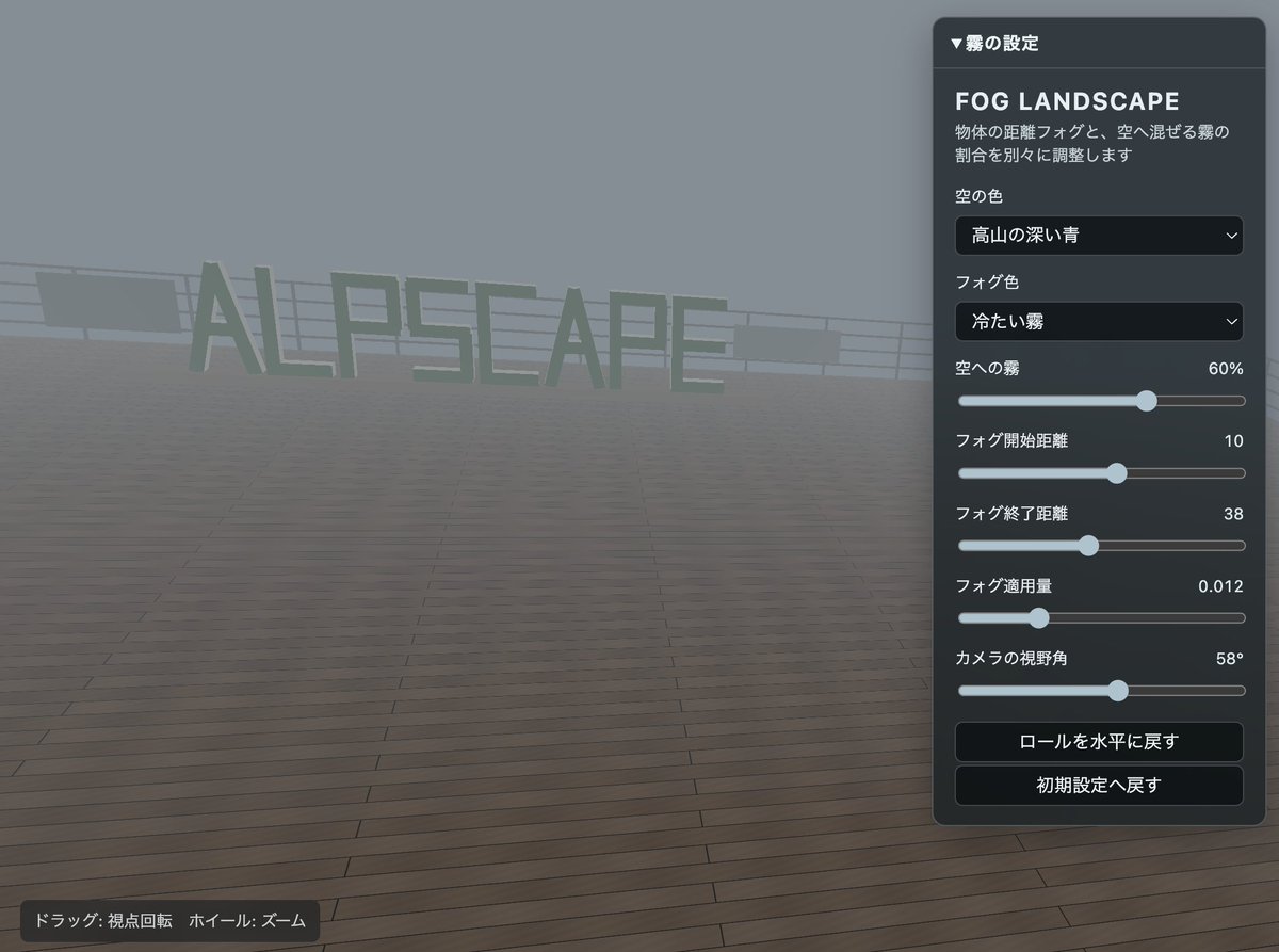 jmztn's tweet photo. Codexに霧の写真を渡して、webg 2.0 で再現してもらった。
webgのfogは無限遠の背景の画素には適用しない設計なので、完全にフォグ色にはならず調整可能。
で、これを作るのに使ったトークンはたった今Codexがリセットされたのでチャラ✌️
#WebGPU #webg https://t.co/dYD9RniJIx