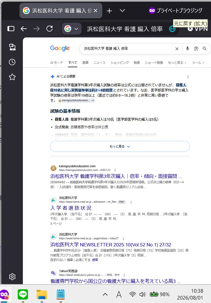 888sun888's tweet photo. 【検索順位より、大切なもの】
「浜松医科大学 看護 編入 倍率」の検索で、
私たちの記事が国立大学公式ページより上に表示されました。

国立大学医学部の看護3年次編入
・BGさん浜松医科と大分大学の2校合格
※出身学校で秋入試W合格は前人未踏
・BFさん大分大学医学部合格

でも、本当に本当に大切なことは
数字や順位ではありません。